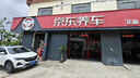 美孚（Mobil）京東養(yǎng)車 銀美孚兩次小保養(yǎng)卡 美孚1號(hào) 5W-30 SP 4L 12個(gè)月可用 曬單實(shí)拍圖