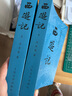西游記 七年級上初一初中必讀 人民文學出版社 原著版完整無刪減注釋豐富定本（套裝上下全2冊）中國古典文學讀本叢書四大名著1-9年級小學初中高中必讀書單語文推薦閱讀古白話文人民文學出版社 人文版 小說 曬單實拍圖