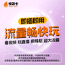 日本流量上網(wǎng)卡電話卡高速5G網(wǎng)絡sim卡手機卡10天無限量/天 曬單實拍圖