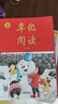 2025秋 年級(jí)閱讀四年級(jí)上冊(cè) 繪本課堂四年級(jí)上 第6版 小學(xué)人教版教材同步輔導(dǎo)資料 四年級(jí)課外拓展閱讀書(shū) 曬單實(shí)拍圖