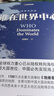中國國家地理世界政治博弈（誰在世界中心+地緣看世界+一本書看懂地緣世界套裝3冊） 曬單實拍圖