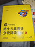 培生兒童英語(yǔ)分級閱讀 level1-6全6套 3-6-8-12歲幼兒英語(yǔ)啟蒙教材有聲繪本閱讀少兒讀物 Level3全20冊點(diǎn)讀版 曬單實(shí)拍圖