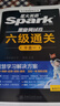 含2025年6月新真題】星火英語六級(jí)真題備考2025年12月大學(xué)英語四六級(jí)備考資料英語四六級(jí)真題試卷46級(jí)英語詞匯通關(guān)真題英語四六級(jí)詞匯單詞書聽力閱讀翻譯寫作專項(xiàng)訓(xùn)練 六級(jí)通關(guān)真題【16真題+3預(yù)測+ 曬單實(shí)拍圖