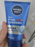 妮維雅（NIVEA）男士【王子奇同款】洗面奶深層清潔補(bǔ)水水活暢透潔面泥100g雙支 曬單實(shí)拍圖