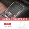 峰廣奔馳新E級E300L/E260L中控面板邊緣保護(hù)框防刮手貼防護(hù)套汽車配件 24-25款奔馳E級 亮銀-中控保護(hù)框 曬單實(shí)拍圖