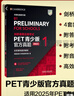 PET新題型官方真題2 劍橋通用五級考試 劍橋授權 含答案、超詳解析、考官評價（附掃碼音頻、口語示例視頻） 曬單實拍圖