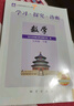 【京東快遞-次日達(dá) 】2026第16版 學(xué)探診七上數(shù)學(xué) 學(xué)探診八下數(shù)學(xué) 北京西城學(xué)習(xí)探究診斷七八九年級(jí)上冊(cè)下冊(cè) 語(yǔ)文數(shù)學(xué)英語(yǔ)物理化學(xué)生物歷史地理道法 第16版 七上【數(shù)學(xué)】 曬單實(shí)拍圖