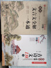 2026新版一本初中必背古詩文 初中必背的古詩詞和文言文合集 中學(xué)生語文教材必背古詩詞文言文全解全練 初中生必背古詩文138篇+文言文全解一本通 曬單實拍圖