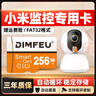 256GB內(nèi)存卡 專(zhuān)用監(jiān)控?cái)z像頭tf卡高速c10內(nèi)存卡fat32格式Micro sd卡?？灯章?lián)海馬爸比通用 128GB安防監(jiān)控/行車(chē)記錄儀專(zhuān)用 曬單實(shí)拍圖