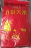 蛙先知五常大米10斤產(chǎn)地直發(fā)GB/T19266當季新米現(xiàn)磨現(xiàn)發(fā)東北大米粳米 五常大米10斤 曬單實拍圖