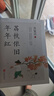 荔枝依舊年年紅 肖復(fù)興親自甄選56篇暖心 文學(xué)散文作品集中國(guó)好書(shū)獎(jiǎng)獲得者文學(xué)散文隨筆溫暖治愈人生哲學(xué)理圖書(shū) 正是橙黃橘綠時(shí) 曬單實(shí)拍圖