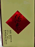 酒鬼 無(wú)上妙品 馥郁香型白酒 52度 500ml 單瓶裝 曬單實(shí)拍圖