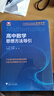 2025高中數學(xué)公式定理導引+高中數學(xué)+物理+化學(xué)+英語(yǔ)思想方法導引 浙大數學(xué)優(yōu)輔 高一二三新高考數學(xué)物理化學(xué)英語(yǔ)字典式實(shí)用解題方法工具書(shū)英語(yǔ)單詞匯輔導資料書(shū) 高中數學(xué)思想方法導引 張金良 曬單實(shí)拍圖