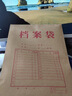 三益檔案檔案袋牛皮紙A4加厚無酸紙文件辦公標(biāo)書合同資料袋【20cm*350g*10個(gè)】進(jìn)口無酸紙 1888-20 曬單實(shí)拍圖