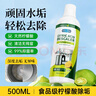 vilosi水垢清除劑食品級(jí)檸檬酸除垢劑潔凈飲水機(jī)電熱水壺清潔劑500ml 曬單實(shí)拍圖