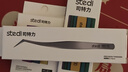 司特力stedi高達(dá)不銹鋼模型鑷子高精密彎頭夾子軍模工具夾水貼鑷子電子焊接 彎鑷【MS-15】 曬單實拍圖