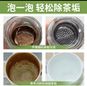巨奇嚴(yán)選 茶漬泡騰片5g*30片洗杯子清洗茶具水杯神器食品級(jí)茶垢清潔劑 曬單實(shí)拍圖