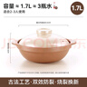 佩爾森砂鍋煲仔飯煲湯鍋燉鍋陶瓷鍋寬口瓦煲耐高溫干燒不裂燃氣灶1.7L 曬單實(shí)拍圖