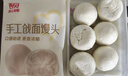 西貝莜面村手工戧面饅頭720g 6個(gè)裝 方便早餐 面點(diǎn)主食 營(yíng)養(yǎng)早餐饅頭 曬單實(shí)拍圖