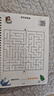 星星舟兒童思維訓練迷宮書(shū)3-6歲啟蒙書(shū)專(zhuān)注力訓練玩具生日禮物 初級+高級+挑戰【共三本】 曬單實(shí)拍圖