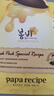 春雨（Papa recipe）嘗新組合5片裝 補(bǔ)水保濕緊致面膜送母親節(jié)禮物 曬單實(shí)拍圖