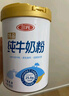 三元（SAN YUAN）純牛奶粉800克/罐 100%生牛乳 原生高鈣 曬單實(shí)拍圖