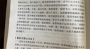 現貨速發(fā)  唐孫過(guò)庭書(shū)譜解析與圖文互證 美術(shù)理論 中國書(shū)店出版社 曬單實(shí)拍圖