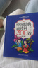 中國經(jīng)典古詩詞300首（修訂版） 曬單實(shí)拍圖