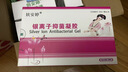 妋安婷銀離子抑菌凝膠6支 女性婦用私處護理陰道抑菌DM 1盒裝【6支/盒】刮碼 曬單實(shí)拍圖