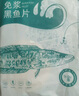 釣魚記免漿黑魚片2斤 (4袋*250g) 生魚片酸菜冷凍火鍋食材 生鮮 曬單實(shí)拍圖