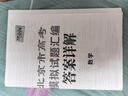 天利38套 2025 數(shù)學(xué) 北京高考模擬試題匯編 曬單實拍圖