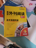 2026年華研外語(yǔ) 高二英語(yǔ)閱讀理解與完形填空200篇專(zhuān)項訓練書(shū) 高二英語(yǔ)教輔資料必刷題高中高考英語(yǔ)閱讀與完型七選五教材全解 曬單實(shí)拍圖