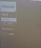 飛利浦（PHILIPS）65英寸游戲電視120Hz超薄護(hù)眼智慧屏杜比視界4+64G智能平板電視65PUF8399/T3二級(jí)能效國(guó)家補(bǔ)貼15% 曬單實(shí)拍圖