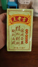 王老吉涼茶250ml*30盒 綠盒裝 茶飲料整箱 家庭囤貨裝 中華老字號 曬單實拍圖