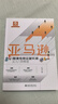 亞馬遜跨境電商運營(yíng)實(shí)操從入門(mén)到精通 曬單實(shí)拍圖