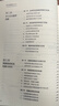 中小企業(yè)財務(wù) 從系統思維到管理升級 楊金芳 鄒函宸 楊燕芳 業(yè)財融合 財務(wù)常識 財務(wù)難點(diǎn) 戰略財務(wù)管理書(shū)籍 曬單實(shí)拍圖
