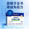 合生元（BIOSTIME）原味兒童益生菌小藍(lán)帽 嬰兒益生元雙歧桿菌增強(qiáng)免疫 30袋 曬單實(shí)拍圖