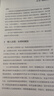 人類(lèi)崛起 書(shū)寫(xiě)500萬(wàn)年的人類(lèi)演化、遷徙與族群更替 曬單實(shí)拍圖