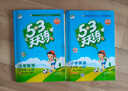 【2025版】53天天練一二三四五六年級上冊語(yǔ)文數學(xué)英語(yǔ)人教版北師版外研西師北京蘇教譯林版53天天練測評單元測試卷 語(yǔ)文 人教版 五年級上冊【2025秋】 曬單實(shí)拍圖