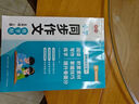 書行 小學(xué)語(yǔ)文同步作文看圖寫話字帖四年級(jí)上冊(cè)語(yǔ)文作文寫作啟蒙作文書 曬單實(shí)拍圖