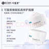 可復美冰激凌煥能肌底修護涂抹式165g凈痘修護面膜面膜膠原棒次拋小藍杯 冰激凌大藍罐165g（京倉發(fā)貨防偽可查 曬單實拍圖