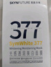 肌膚未來（SKYNFUTURE）377美白面膜25ml*5片/盒贈(zèng)7片 祛斑提亮補(bǔ)水保濕改善暗沉 曬單實(shí)拍圖