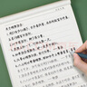 宛陵文韻 作文素材 32類主題文案 行楷手寫體練字帖 勵志青春治愈金句成人女士臨慕女生字體漂亮行書鋼筆 曬單實(shí)拍圖
