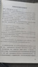 【官方正版】《二戰戰術(shù)手冊 : 巷戰與火力支援戰術(shù)》二戰戰術(shù)手冊02 指文圖書(shū) 魚(yú)鷹社 曬單實(shí)拍圖