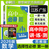 高二必刷題2026高中必刷題數(shù)學(xué)選擇性必修三3必刷題物理必刷題必修三高二上選修一1配狂K重點答案及解析必刷題2025下選擇性必修二2選擇性必修四4高二下新教材課本同步練習(xí)冊同步教輔選修一1 【選修一  曬單實拍圖