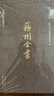 吳越春秋  越絕書(shū) 曬單實(shí)拍圖