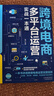 跨境電商多平臺運營實戰(zhàn)一本通  跨境電商從入門到精通 曬單實拍圖