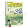 楊紅櫻笑貓日記：想變成人的猴子（第3冊）（7-12歲）兒童文學(xué)小學(xué)一、二、三年級童話，優(yōu)秀出版物獎、國際安徒生獎提名獎 曬單實(shí)拍圖