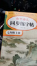 2025版七年級(jí)語(yǔ)文字帖上冊(cè)下冊(cè)同步人教版初中生八九專用初一鋼筆寫字臨摹小升初中學(xué)生硬筆正楷書(shū)法每日一練貼描紅鋼筆練習(xí)練字本 【七上】語(yǔ)文同步字帖+英語(yǔ)同步字帖 曬單實(shí)拍圖