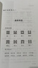梅花易數（故宮珍藏善本） 曬單實(shí)拍圖